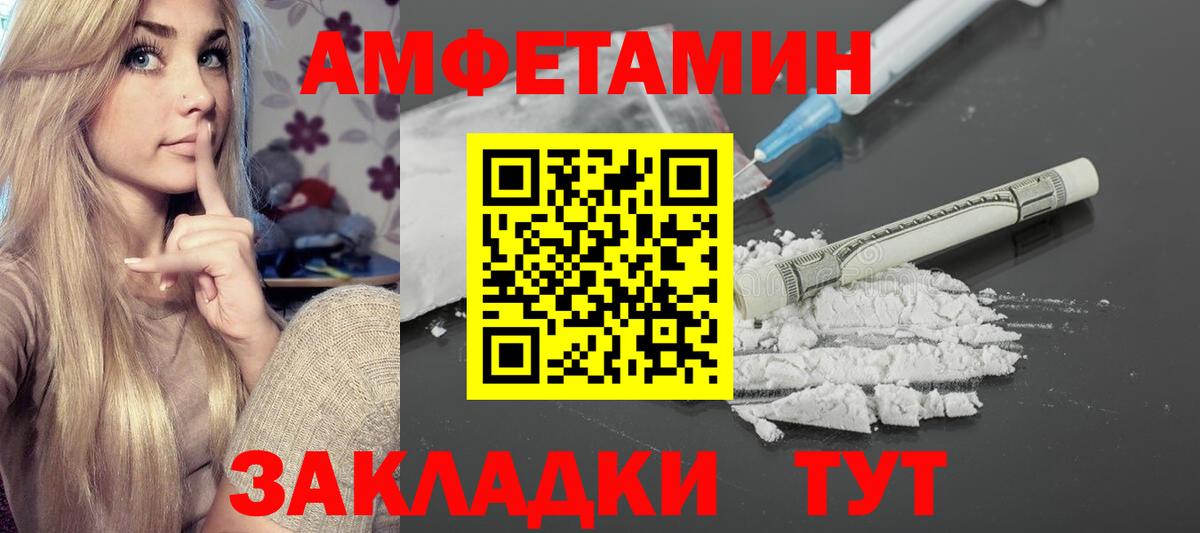 Amphetamine Premium Ртищево