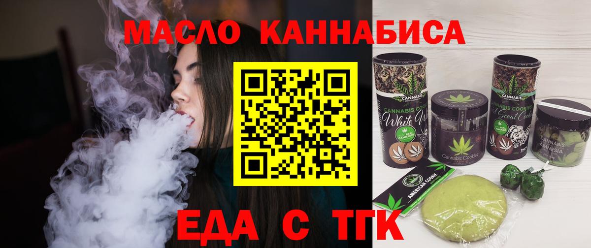 Cannafood конопля  Вход с VPN  Ртищево 