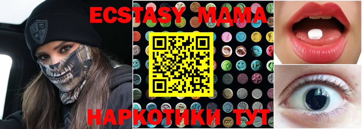 Ecstasy mix  продажа наркотиков  Ecstasy  Ртищево  Вход с VPN  Ecstasy 250 мг 