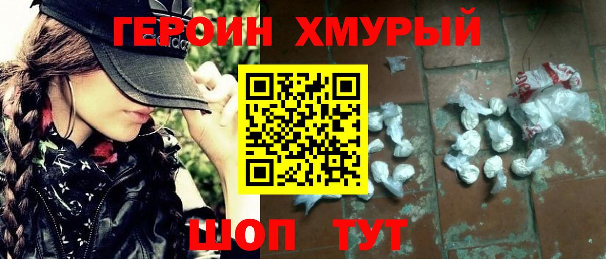 Героин  Героин гречка  Вход с VPN  Ртищево 