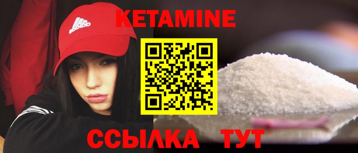 Кетамин VHQ  Вход с VPN  Ртищево 