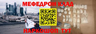 мефедрон Старая Купавна