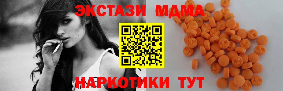 MDMA crystal  MDMA Molly  Ртищево  Вход с VPN 