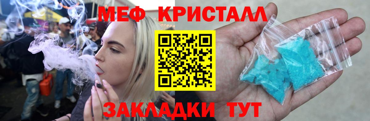 МЯУ-МЯУ mephedrone  Мефедрон кристаллы  МЯУ-МЯУ  Ртищево  Меф  Вход с VPN 