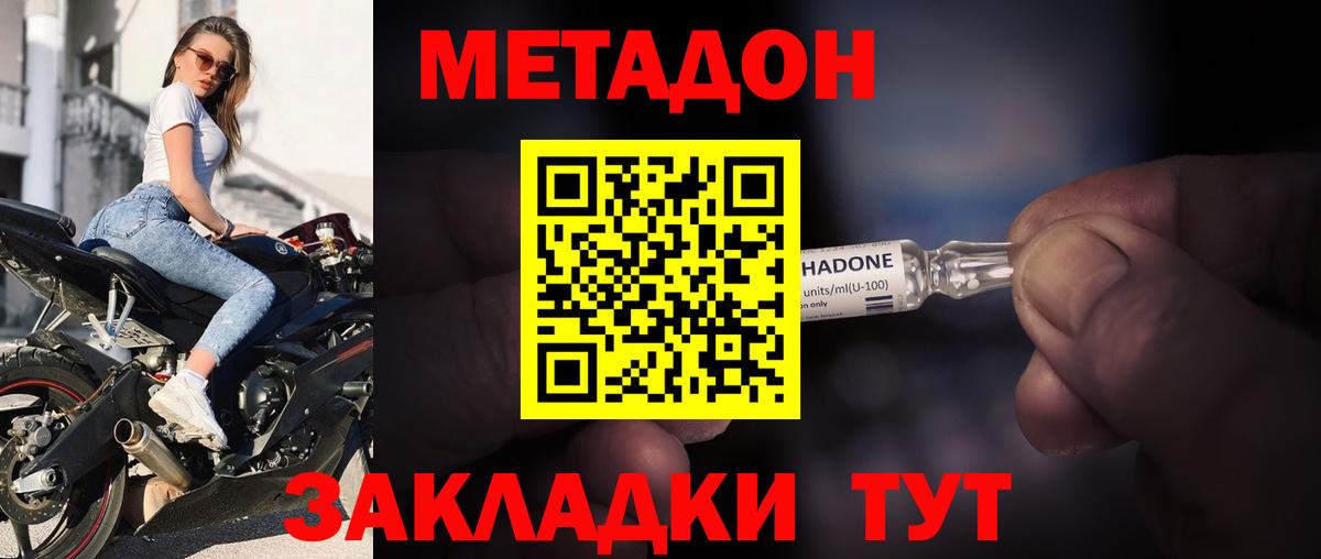   маркетплейс  Вход с VPN  Ртищево  Метадон VHQ 