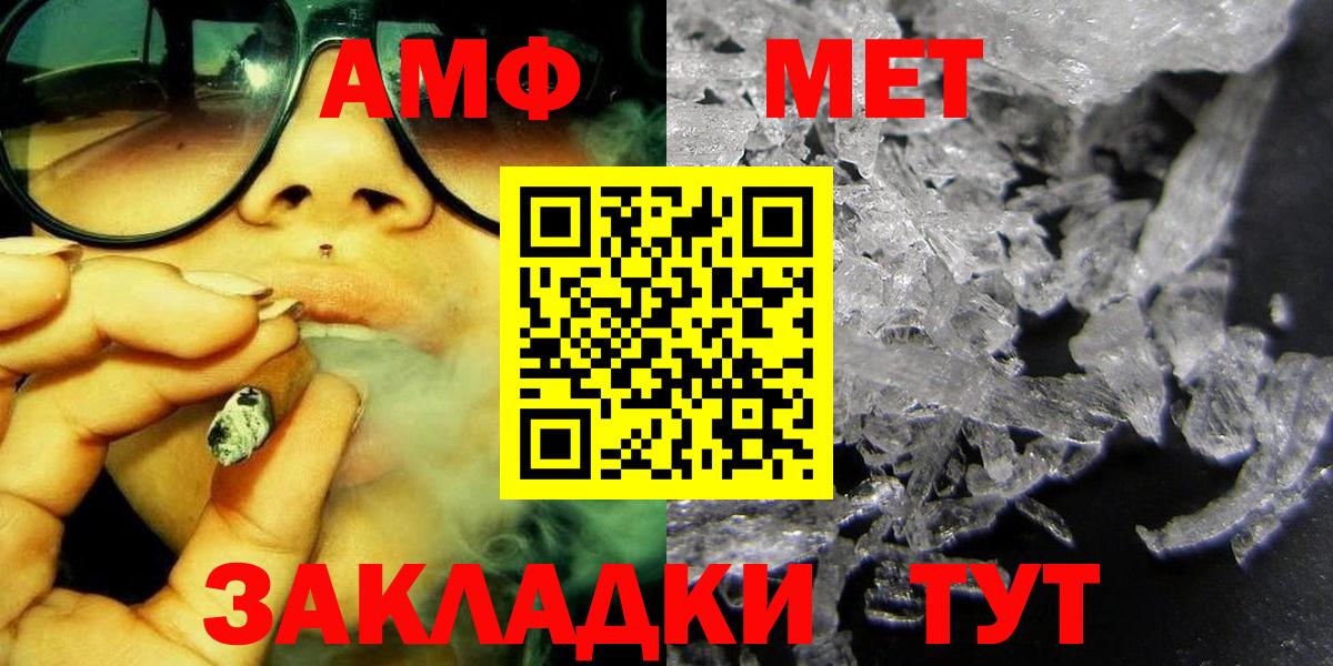 МЕТАМФЕТАМИН витя Ртищево
