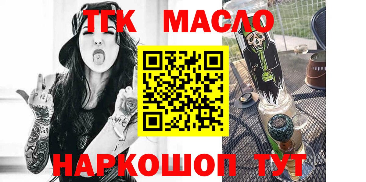 ТГК жижа  Вход с VPN  Ртищево 